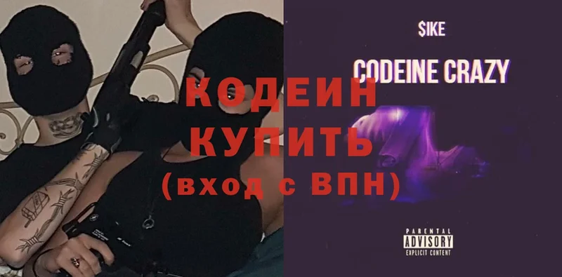 Codein Purple Drank  hydra рабочий сайт  Собинка 